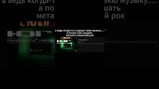 возможно....даже к лучше, что я перестал это слушать..... #2015 #2016 #2017 #музыка