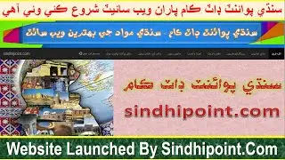 SindhiPoint.com Launched Its New Website | Launching of Website sindhipoint.com | sindhipoint.com