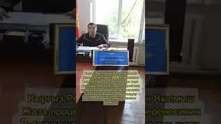 Сот жана адвокат.