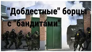 Правда о 