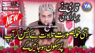 Best Recitation In Best Voice By Qari Yasir Miraj Sahib || Best Tilawat E Klam Ilahi 2024
