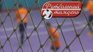 Футбольний Тиждень 375