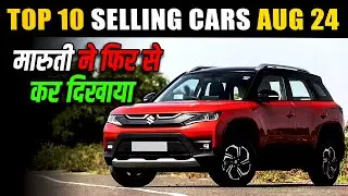 TOP 10 BEST SELLING CARS AUGUST 2024 IN INDIA | Best Selling Cars August 2024 #bestsellingcars