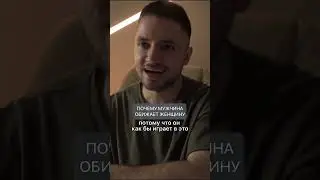 Почему мужчина обижает женщину?