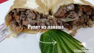 Рулет из лаваша. Быстрый обед или ужин.