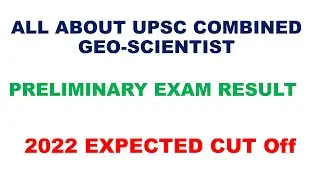 Combined Geoscientist exam 2022 cut off| UPSC combined geoscientist examination| Geoscientist exam|