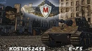 Знак классности "Мастер" - E-75