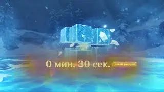 Гипостатическая симфония 3.2. Крио гипостазис на эксперте за 30 сек.