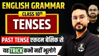 Class 10th Tenses in English Grammar with Examples | Past Tenses एकदम शुरू से सीखो