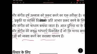Malhar class 6 Hindi chapter 8 question answers