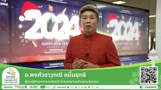 Highlight เกษตรสุรนารี'67 | นิทรรศการและตลาดนัดนักศึกษา