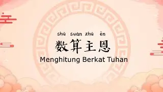 数算主恩 Menghitung Berkat Tuhan (hanzi, pinyin, dan artinya)