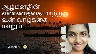 Tamil motivation:- Train your mind😍