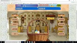 Новая экономическая игра - Праздник Пасхи - !