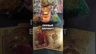 #таро