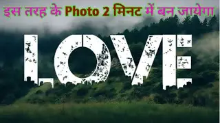 Viral Name Photo Editing Tutorial  | Viral Urban Jungle Font Photo Editing | Urban font@vireltechboy