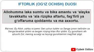 Ro'za tutish duosi! (Og'iz yopish) Iftorlik duosi! (Og'iz ochish)