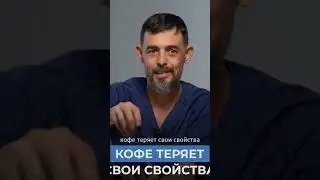 Смешивание кофе с молоком уменьшает его полезные свойства!