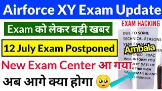 Airforce XY Group 12 July Exam Postponed | Airforce New Exam Center 2021 Update |