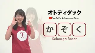 VOCABULARY Me and My Family (KaZoKu) in Japanese