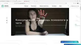 Продвижение сайта психолога по сео