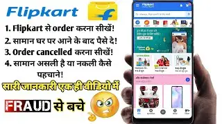 flipkart se order kaise kare flipkart pay later करना सीखें!!