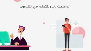 سيستم هنبيع لادارة التيلي سيلز