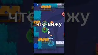 игра с впн #brawl #brawlstar #brawlstars #бравл #бравл_старс #впн