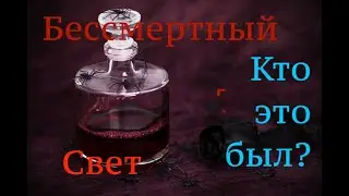 страшные истории на ночь/бессмертный/кто это был? (Истории октября)