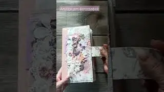 #relaxing #скрапбукинг #scrapbooking #альбом