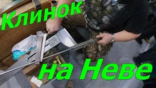 Клинок на Неве