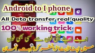 How to Transfer All Data from an old i phone to a New i phone