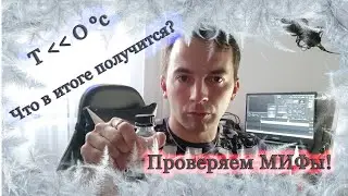 Отрицательная температура