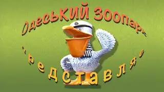 Кліп про вовків