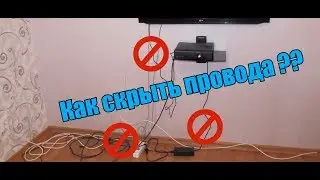 How to HIDE TV SOCKETS and WIRES on a wall in a newly renovated apartment