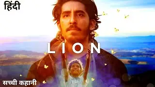 Lion (2016)  | Full Movie Explained In Hindi/Urdu | True Story|