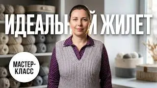 Жилет крючком Классика