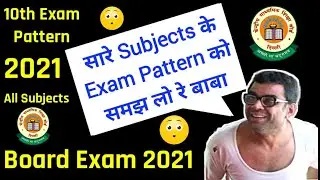 CBSE Board Class 10th Exam Pattern 2021 | CBSE Board exam 2021 | Exam Pattern Class 10th 2021