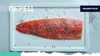 Запеченная морская форель INARCTICA