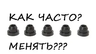 пневмовакуумная манжета пеленгас. Замена и ТО