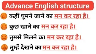 Advance English structure. daily use English structure. very important English structure for all.