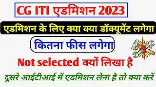 Cg iti Admission Documents list 2023 || Iti Admission fees 2023