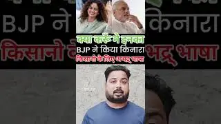 हिमाचल प्रदेश के मंडी लोकसभा क्षेत्र से सांसद कंगना रनौत ने किसान आंदोलन पर की अभद्र् टिपद्दी