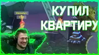 ДЖО СПИН КУПИЛ В НОВОЙ КВАРТИРЕ НА СТРёМЕ НАРЕЗКА СМЕШНЫХ МОМЕНТОВ СТРИМА JOE SPEEN