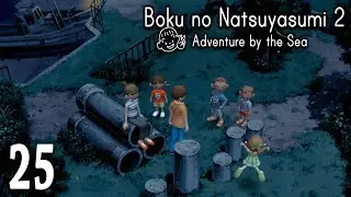 Boku no Natsuyasumi 2: Adventure by the Sea ~ Day 25