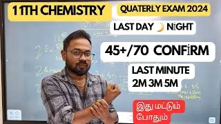 11th Chemistry | Last day night=45+/70| Last minute important questions-quaterly exam 2024