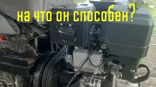 ПОМОГАТОР 270 К испытания+ китайский мотор 20 л.с.