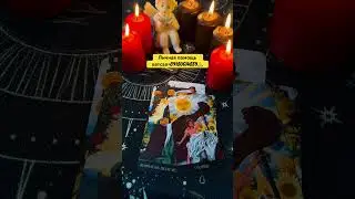 Принимай в свою жизнь 🙏🪬