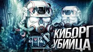 Киборг - Убийца I Обзор АШ - 12 в Stalcraft