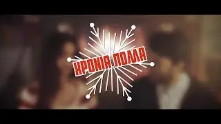 Σάκης Ρουβάς - Χρόνια Πολλά  ( Cover Danny Ntarlas Ft. Evelyn pylara | Sakis Rouvas - Xronia Polla )